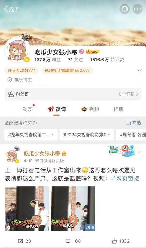 吃瓜娱乐微博,吃瓜娱乐微博盘点 吃瓜娱乐微博,吃瓜娱乐微博盘点