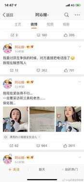 娱乐圈吃瓜小组微博号,揭秘明星幕后故事,带你走进娱乐圈真相! 娱乐圈吃瓜小组微博号,揭秘明星幕后故事,带你走进娱乐圈真相!